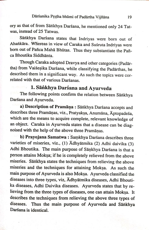 Padartha Vijnana (English)